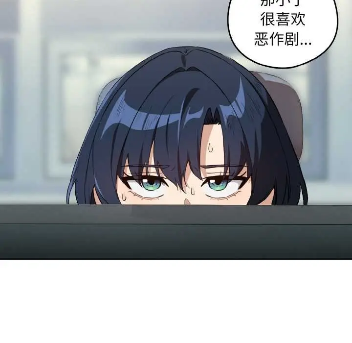 漫画《下班后的例行恋爱》第76话第79张图