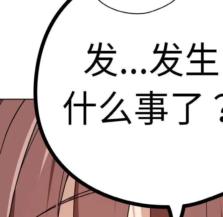 漫画《下班后的例行恋爱》第76话第82张图