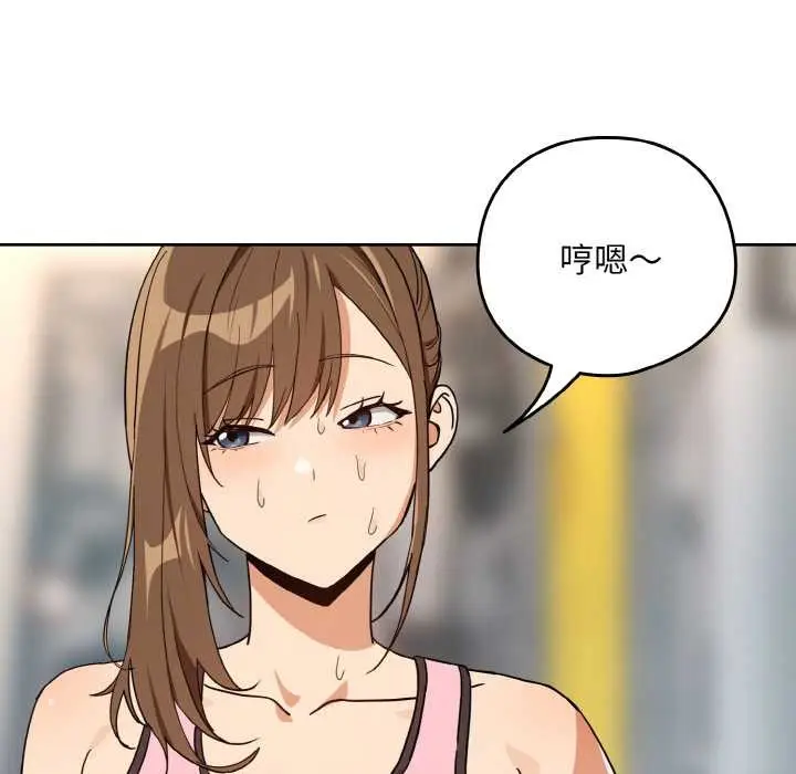 漫画《下班后的例行恋爱》第77话第17张图