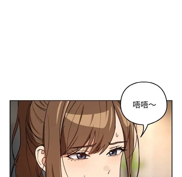 漫画《下班后的例行恋爱》第77话第21张图