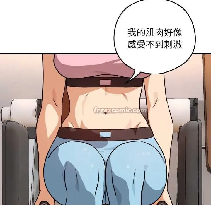 漫画《下班后的例行恋爱》第77话第30张图