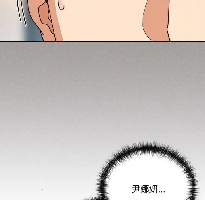 漫画《下班后的例行恋爱》第77话第39张图