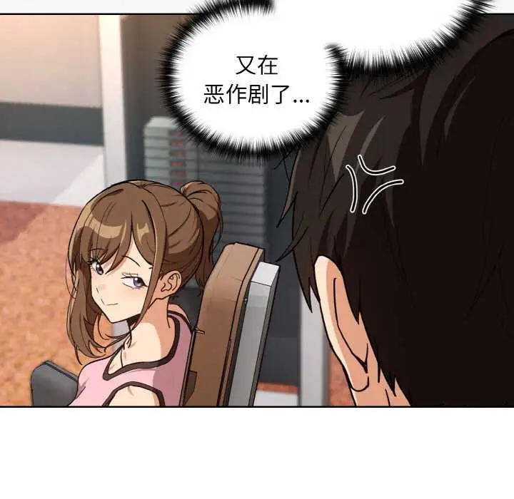 漫画《下班后的例行恋爱》第77话第40张图