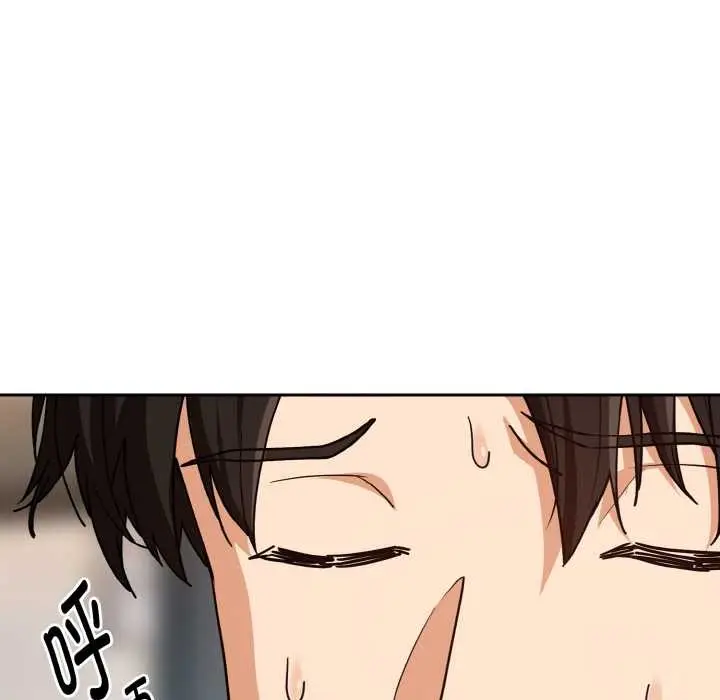 漫画《下班后的例行恋爱》第77话第41张图