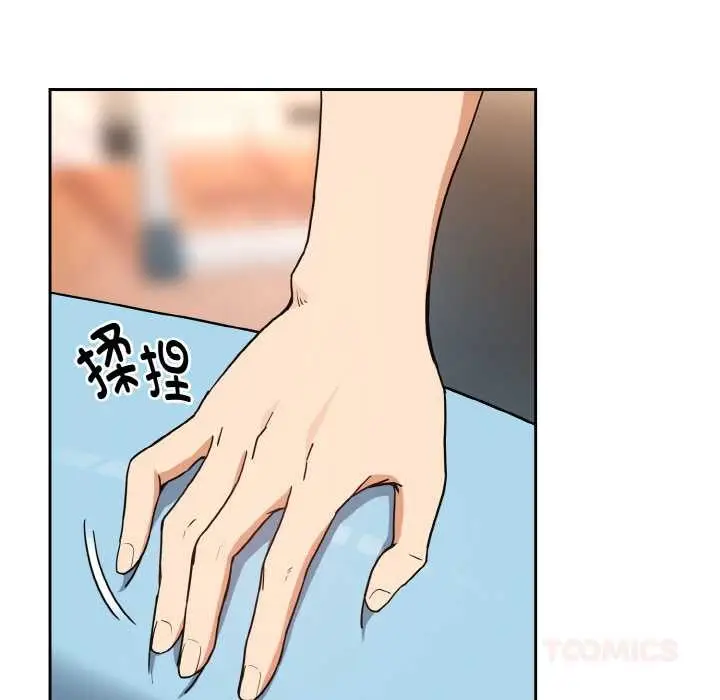 漫画《下班后的例行恋爱》第77话第44张图