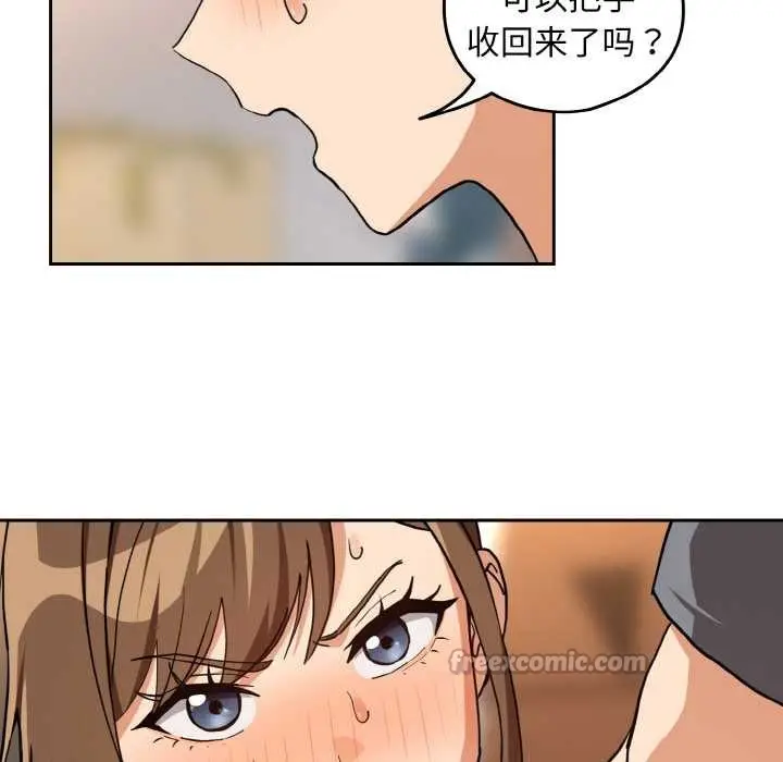 漫画《下班后的例行恋爱》第77话第60张图