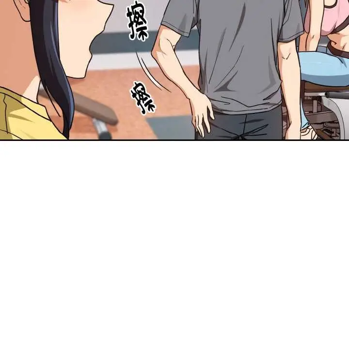 漫画《下班后的例行恋爱》第77话第73张图