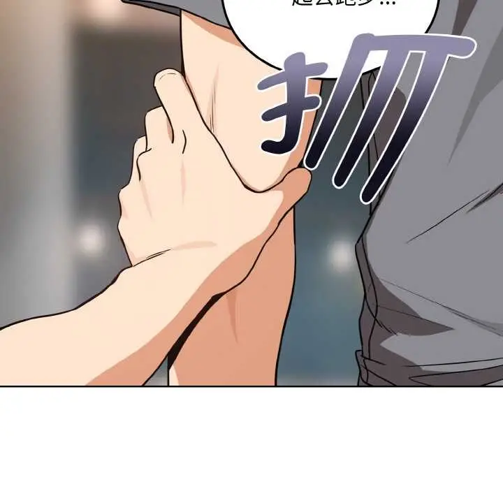 漫画《下班后的例行恋爱》第77话第76张图