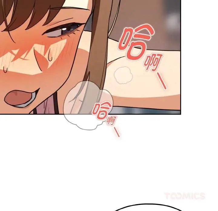 漫画《下班后的例行恋爱》第77话第80张图