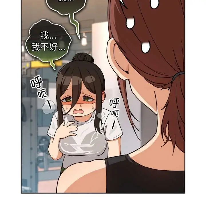 漫画《下班后的例行恋爱》第77话第9张图