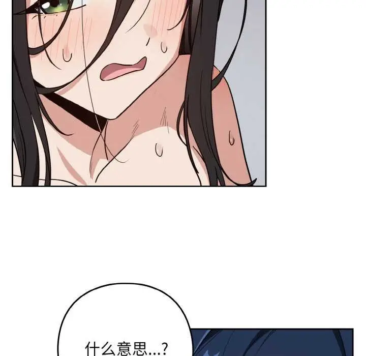 漫画《下班后的例行恋爱》第78话第102张图