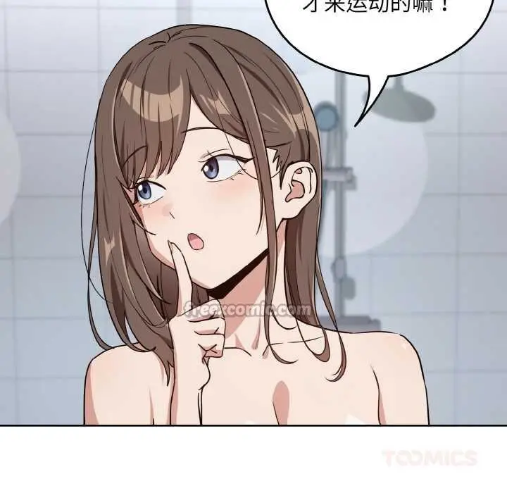 漫画《下班后的例行恋爱》第78话第105张图