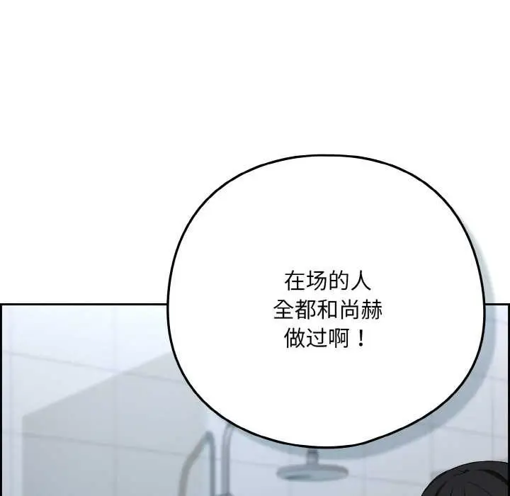 漫画《下班后的例行恋爱》第78话第115张图