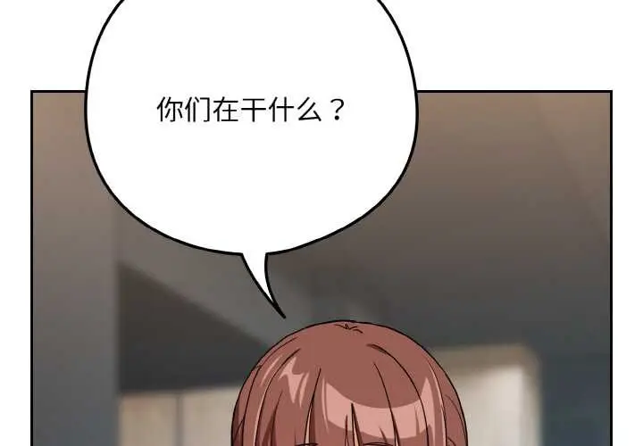 漫画《下班后的例行恋爱》第78话第2张图
