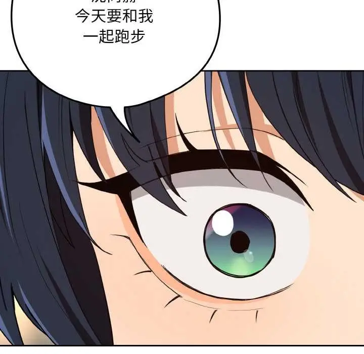 漫画《下班后的例行恋爱》第78话第25张图