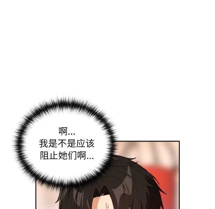 漫画《下班后的例行恋爱》第78话第26张图