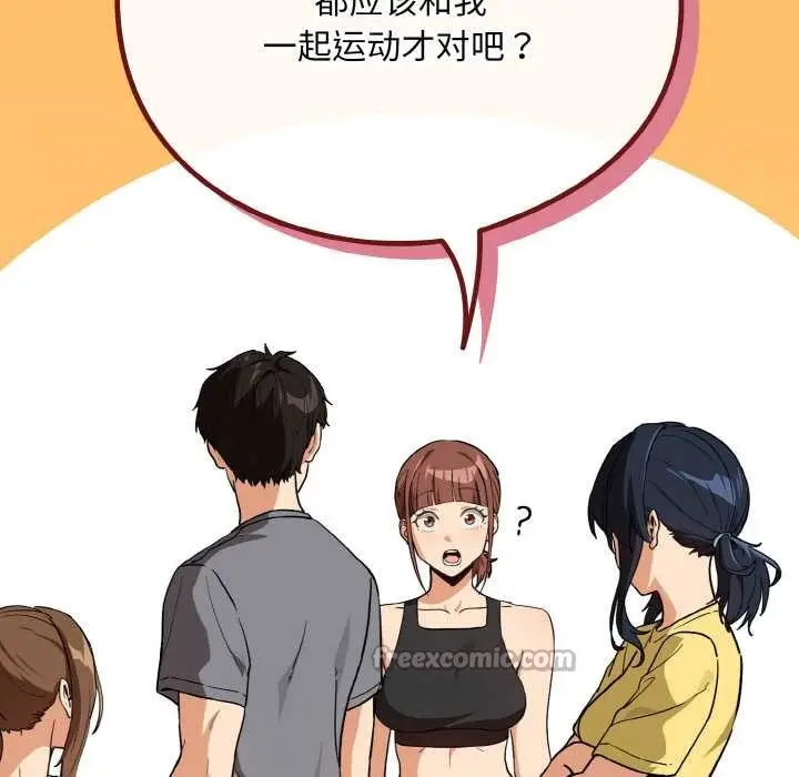 漫画《下班后的例行恋爱》第78话第30张图
