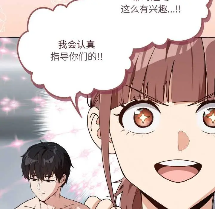 漫画《下班后的例行恋爱》第78话第41张图