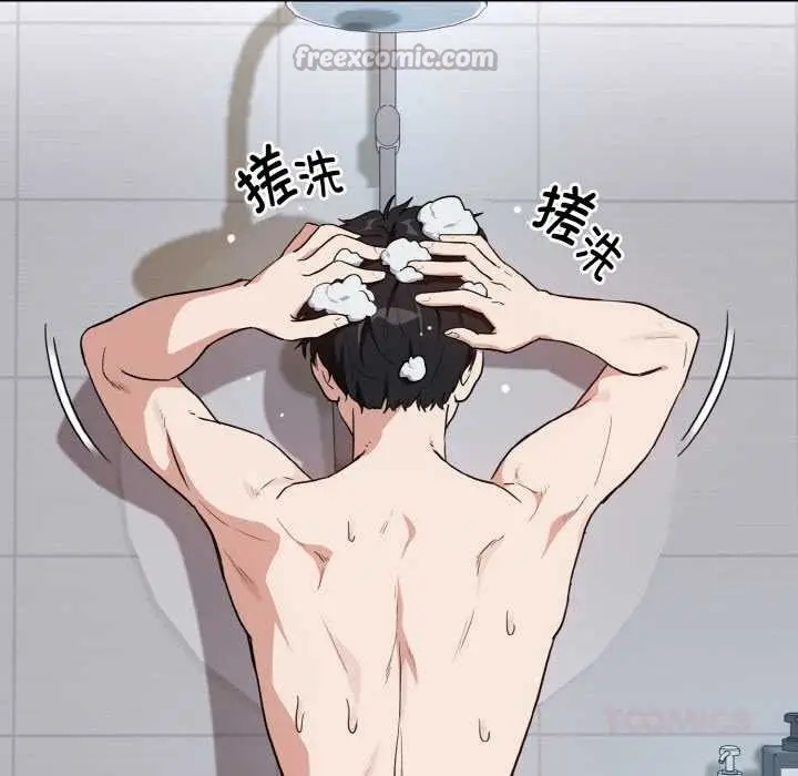 漫画《下班后的例行恋爱》第78话第45张图