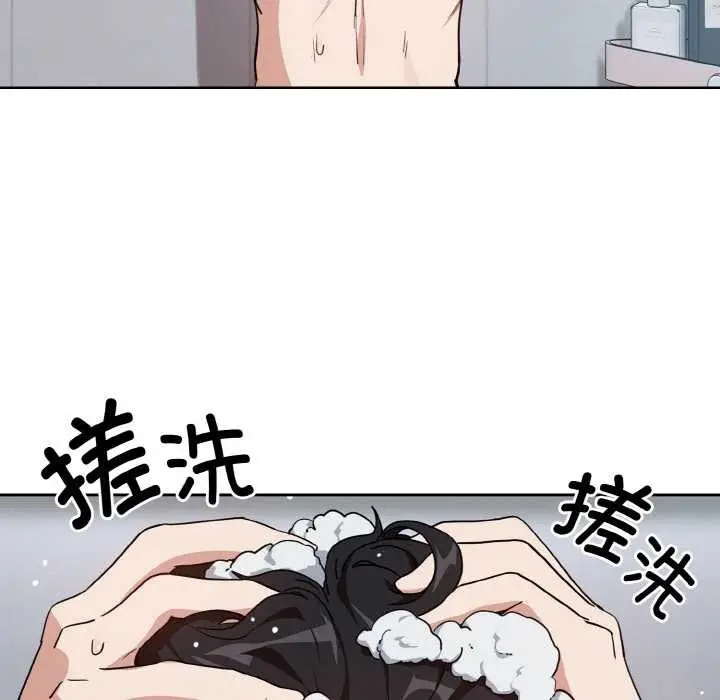 漫画《下班后的例行恋爱》第78话第46张图