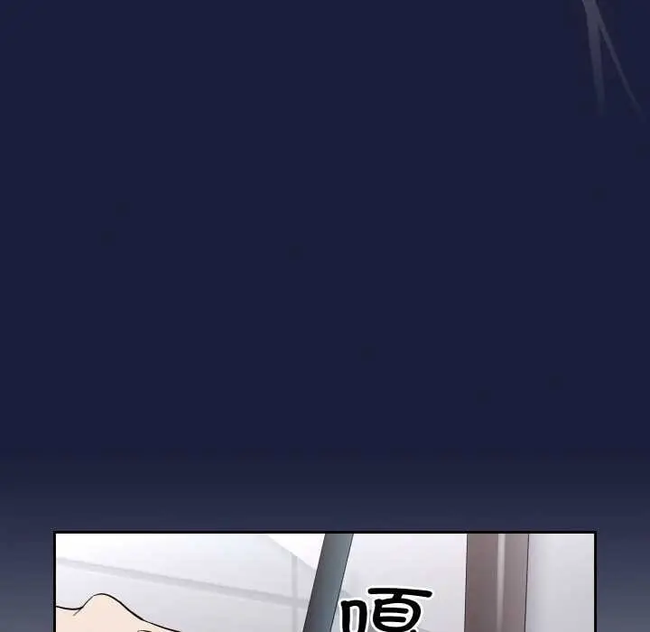 漫画《下班后的例行恋爱》第78话第56张图