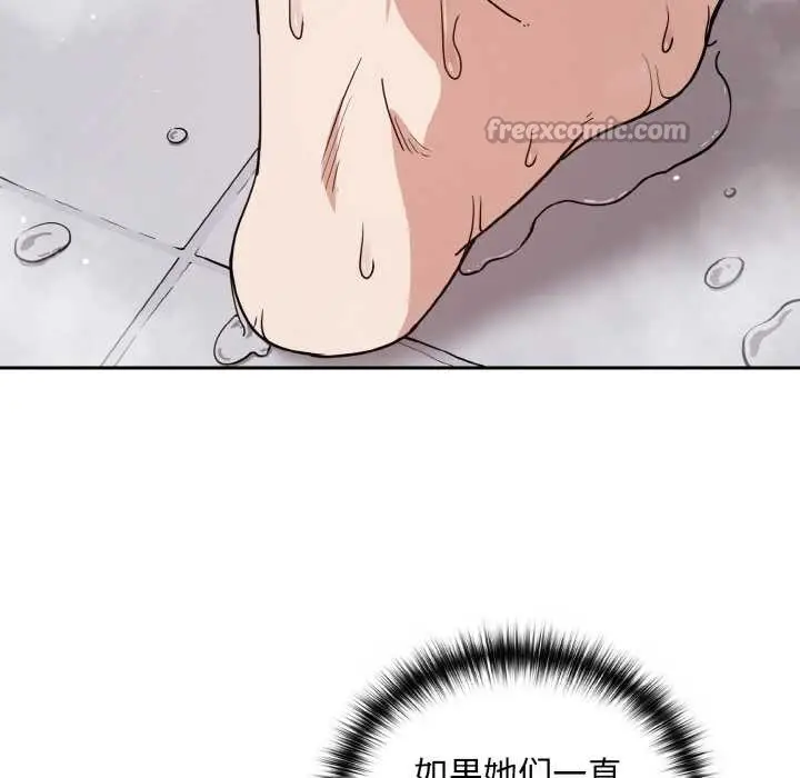 漫画《下班后的例行恋爱》第78话第60张图