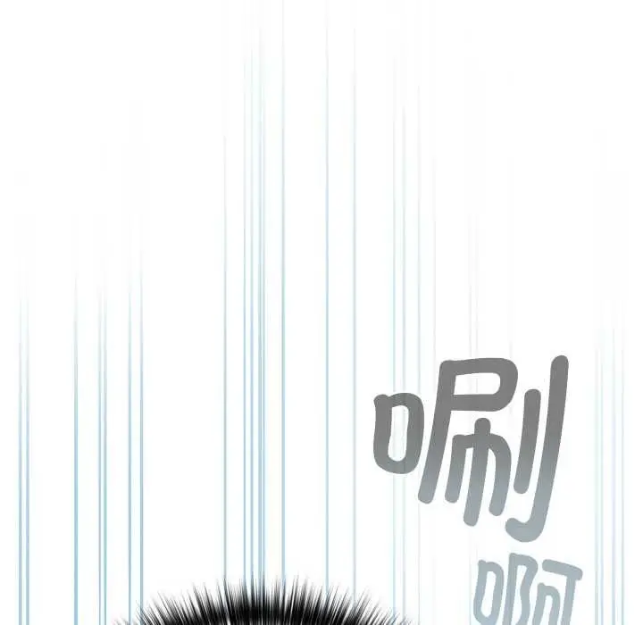 漫画《下班后的例行恋爱》第78话第66张图