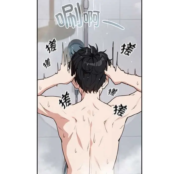漫画《下班后的例行恋爱》第78话第71张图