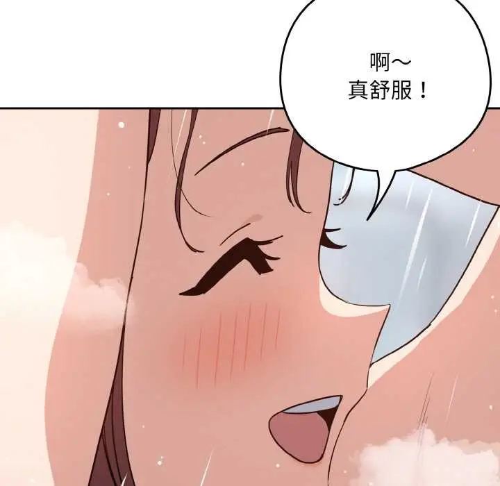 漫画《下班后的例行恋爱》第78话第77张图