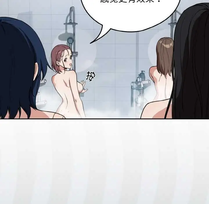 漫画《下班后的例行恋爱》第78话第79张图
