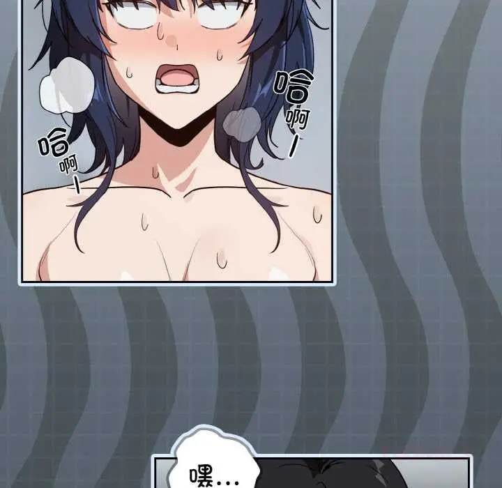 漫画《下班后的例行恋爱》第78话第81张图