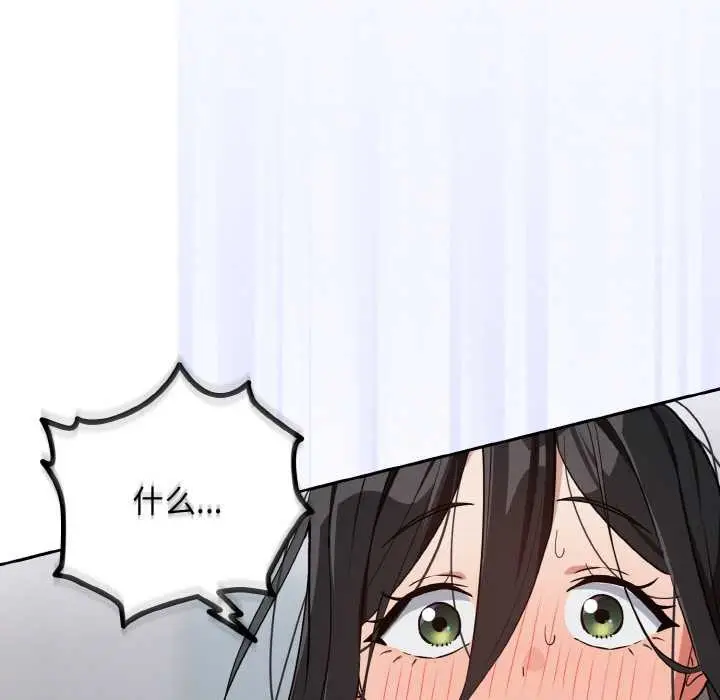 漫画《下班后的例行恋爱》第79话第11张图