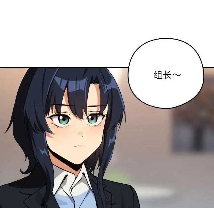 漫画《下班后的例行恋爱》第79话第41张图