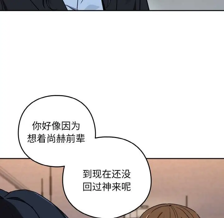 漫画《下班后的例行恋爱》第79话第42张图