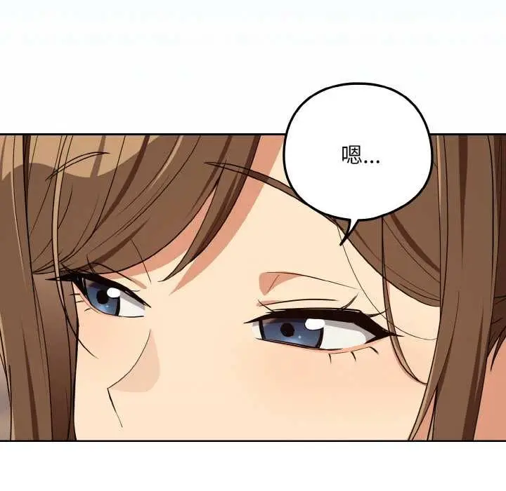 漫画《下班后的例行恋爱》第79话第53张图
