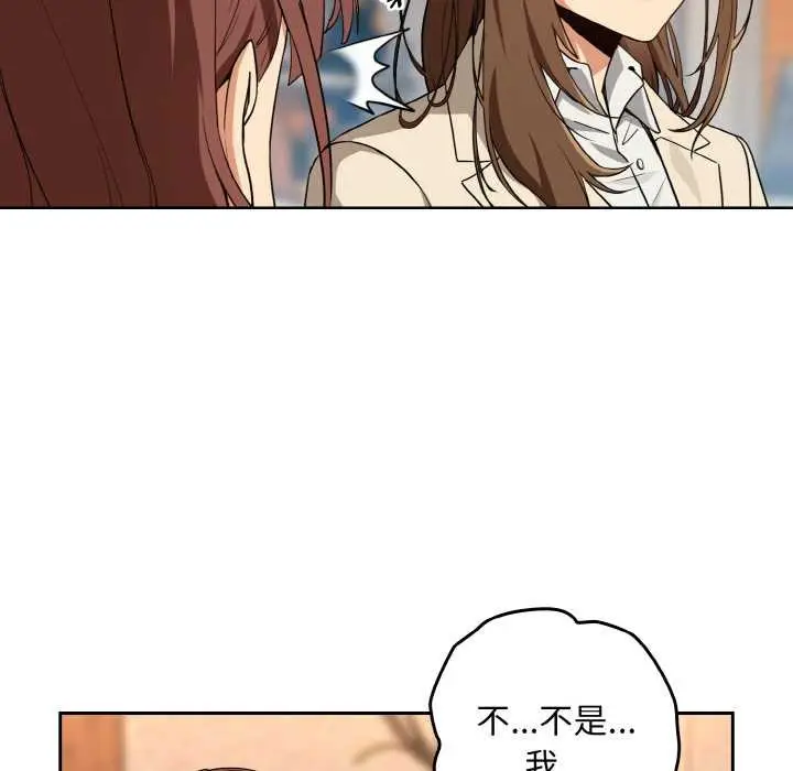 漫画《下班后的例行恋爱》第79话第55张图