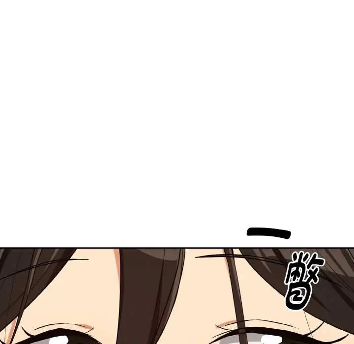漫画《下班后的例行恋爱》第79话第65张图