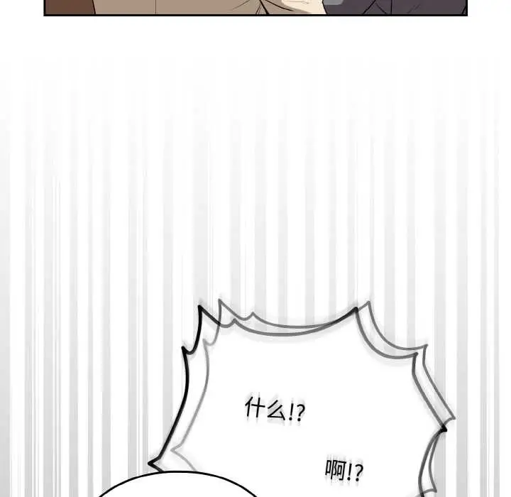漫画《下班后的例行恋爱》第79话第79张图