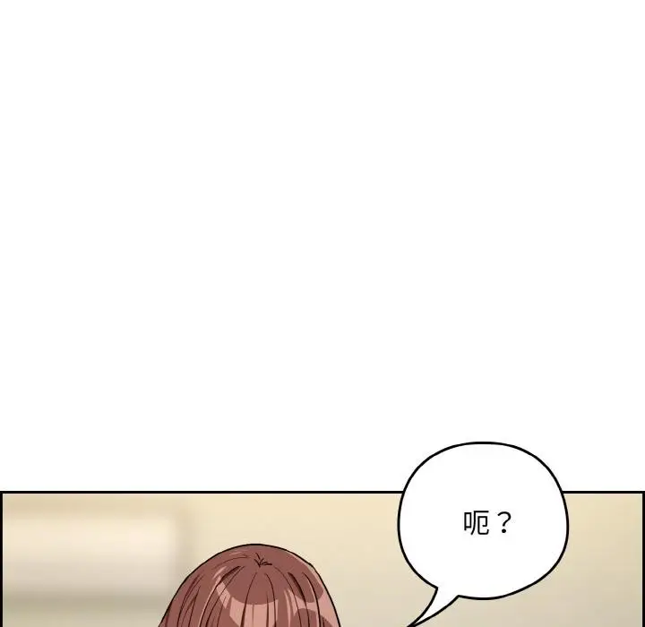 漫画《下班后的例行恋爱》第80话第110张图