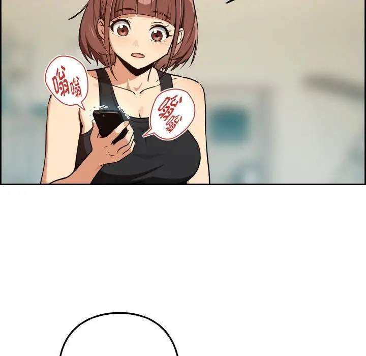 漫画《下班后的例行恋爱》第80话第111张图