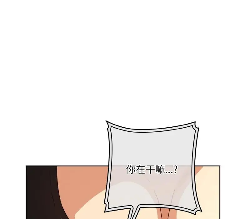 漫画《下班后的例行恋爱》第80话第117张图