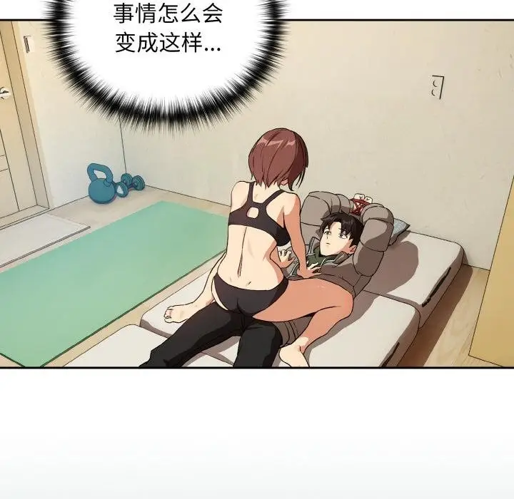 漫画《下班后的例行恋爱》第80话第12张图