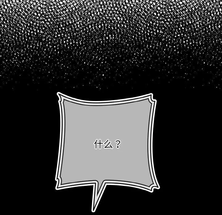 漫画《下班后的例行恋爱》第80话第123张图