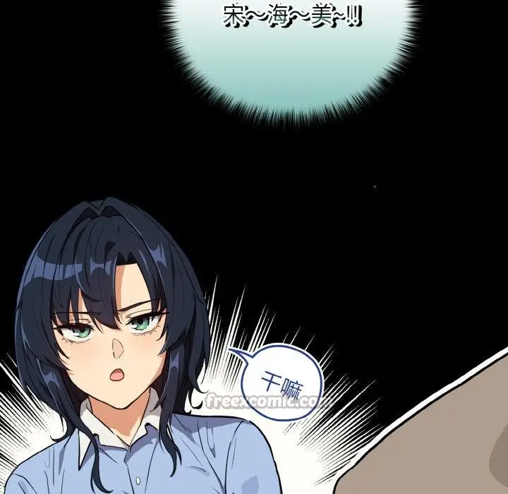 漫画《下班后的例行恋爱》第80话第15张图