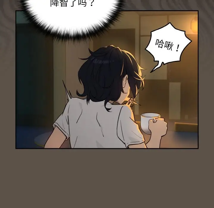 漫画《下班后的例行恋爱》第80话第18张图