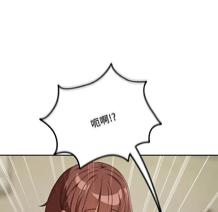 漫画《下班后的例行恋爱》第80话第47张图