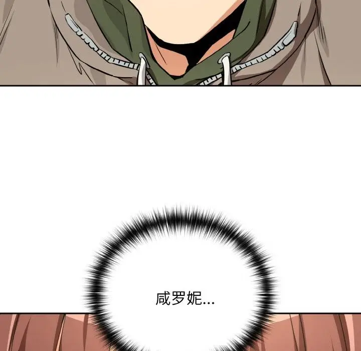漫画《下班后的例行恋爱》第80话第69张图