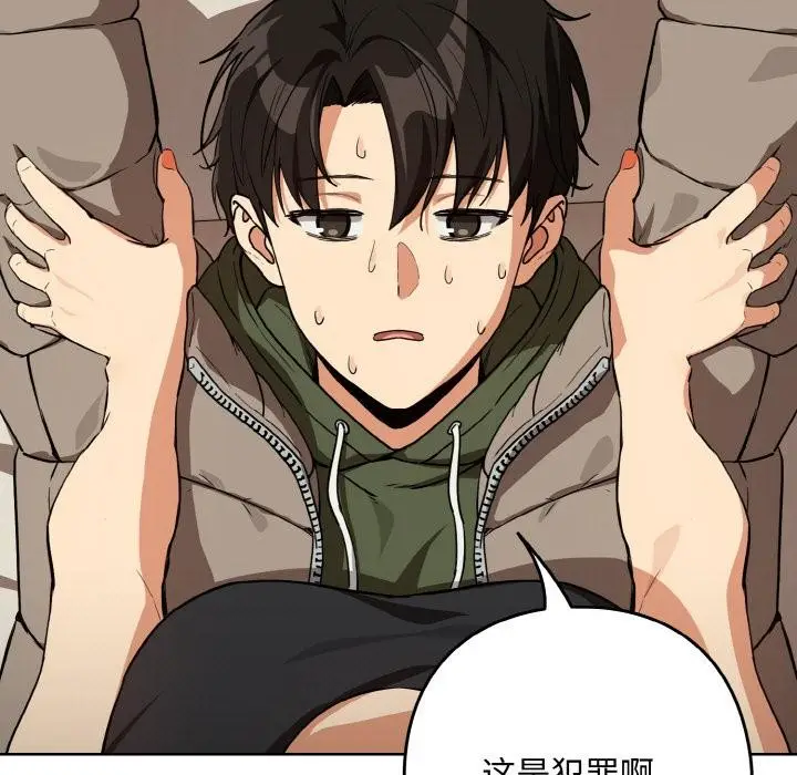 漫画《下班后的例行恋爱》第80话第7张图