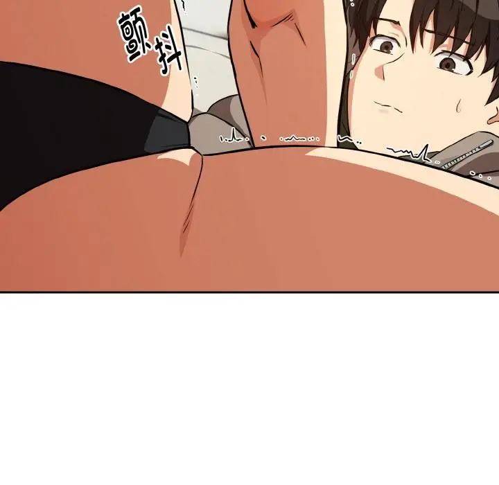 漫画《下班后的例行恋爱》第80话第72张图