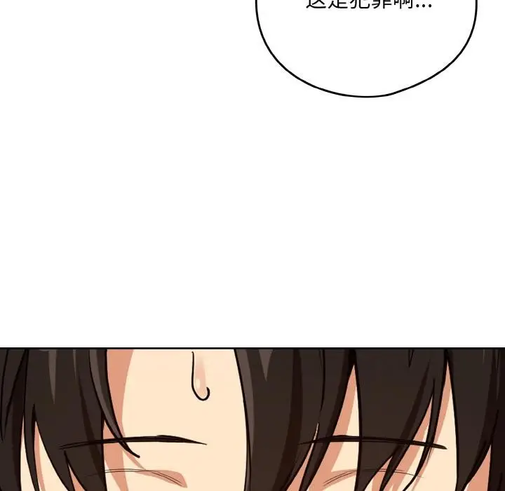 漫画《下班后的例行恋爱》第80话第8张图